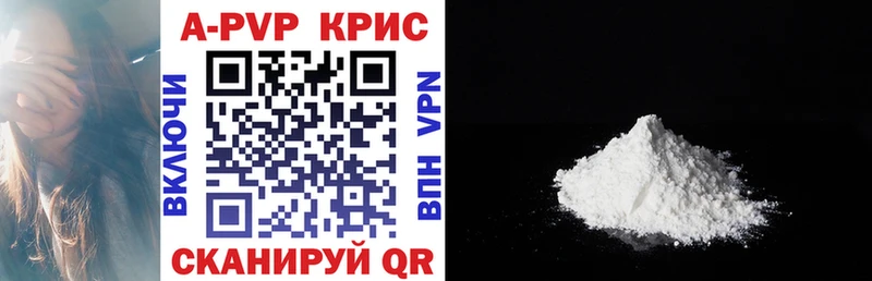 A-PVP Соль Приозерск