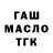 ТГК вейп с тгк Andrei Burac