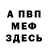 КЕТАМИН VHQ OnlyVodaH3O