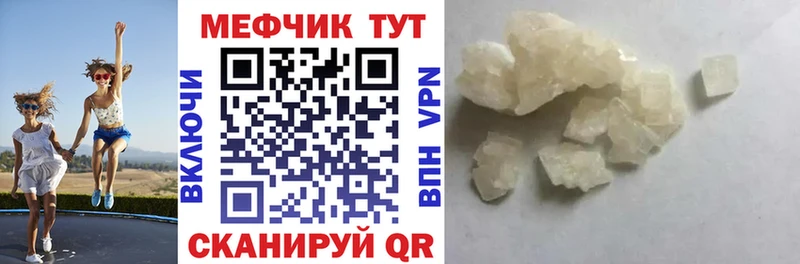 Меф VHQ Приозерск